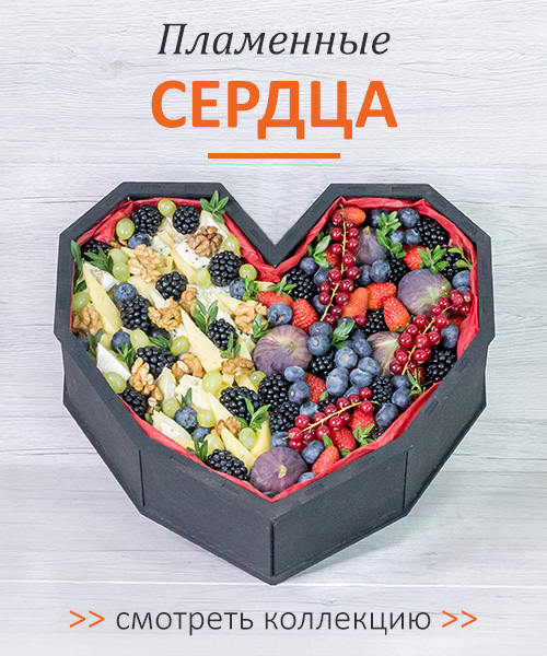 наборы в сердцах