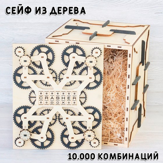 Crasher-Box №2026