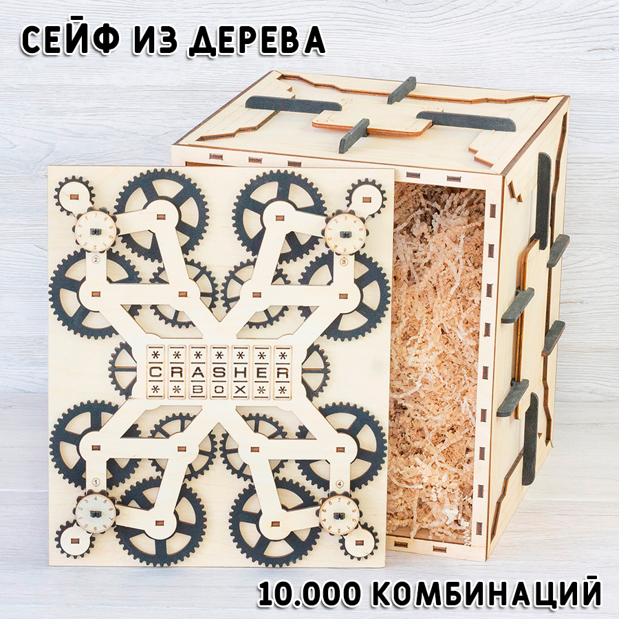 Crasher-Box №2017