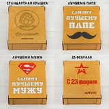 Crasher-Box №1648