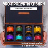 Gift-Box №2603