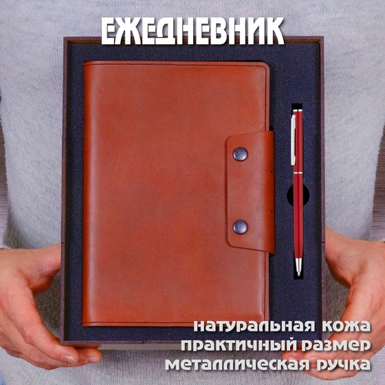 Gift-Box №2610