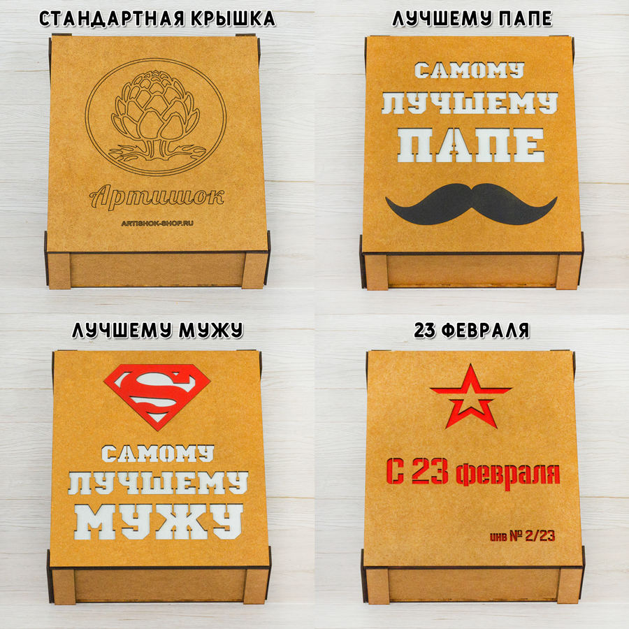 Crasher-Box №508